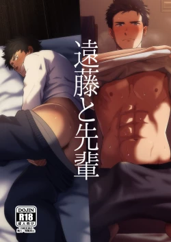 Page 1 of Endou to Senpai