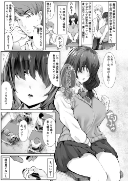 Page 2 of Bounyuu Juurin