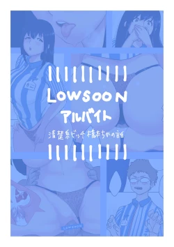 Page 1 of Seisokei Bitch Chika-chan no Arbeit Manga