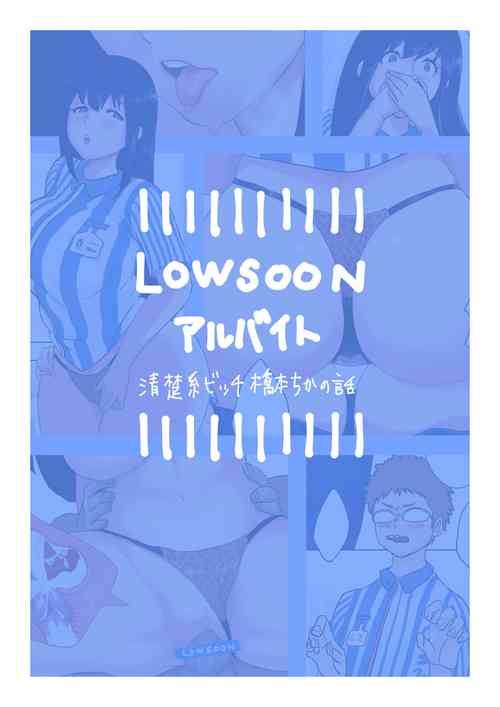 Download Seisokei Bitch Chika-chan no Arbeit Manga