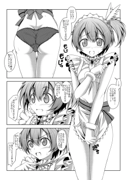 Page 16 of Rin-chan Thunderbolt
