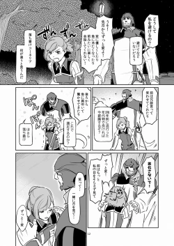 Page 12 of Man Getsu