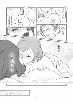 Page 25 of Man Getsu