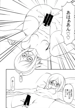 Page 17 of Ral no Emono