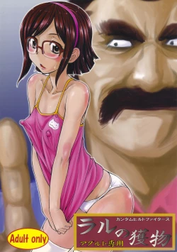 Page 1 of Ral no Emono