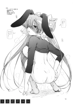 Page 11 of Usada Test