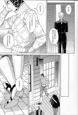 Page 10 of Guido Mista wa Otokodearu