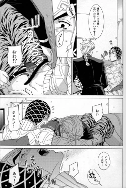 Page 20 of Guido Mista wa Otokodearu