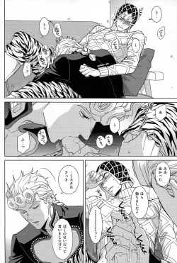 Page 21 of Guido Mista wa Otokodearu