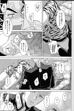 Page 22 of Guido Mista wa Otokodearu