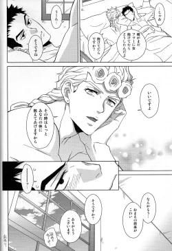 Page 31 of Guido Mista wa Otokodearu