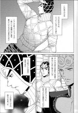 Page 4 of Guido Mista wa Otokodearu