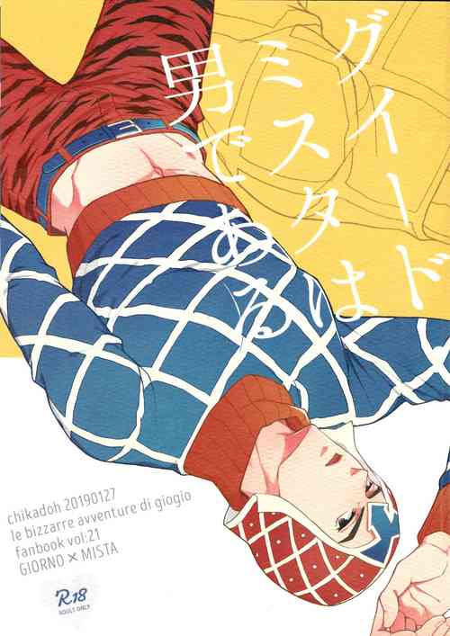 Download Guido Mista wa Otokodearu