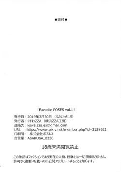 Page 34 of Favorite POSES