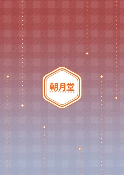 Page 28 of Roshutsu Shojo 3