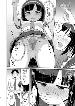 Page 8 of Roshutsu Shojo 3