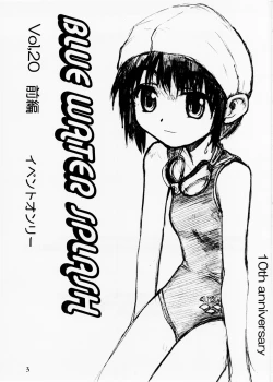 Page 3 of Blue Water Splash!! Vol.20 Zenpan