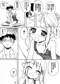 Page 18 of Blue Water Splash!! Vol.20 Kouhen Amakuchi