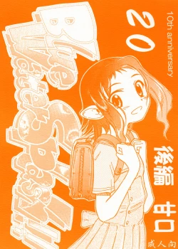 Page 1 of Blue Water Splash!! Vol.20 Kouhen Amakuchi