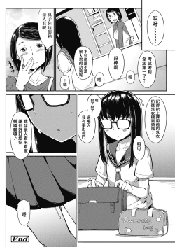 Page 24 of Oshiete Ageru