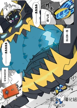 Page 2 of Oshiete Ageru