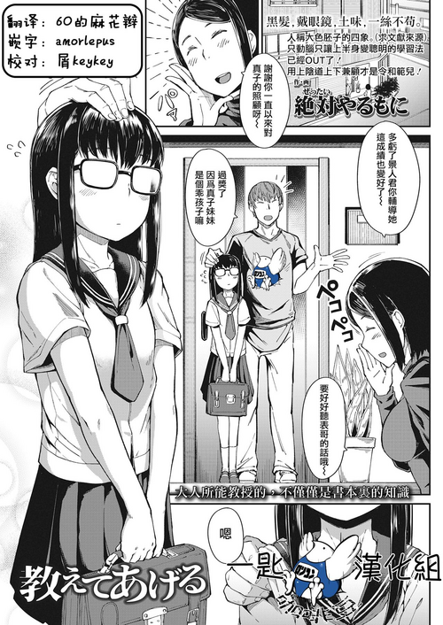 Download Oshiete Ageru