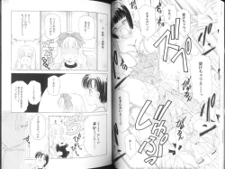 Page 13 of Fetish Ningyou | Fetish Doll