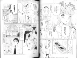 Page 5 of Fetish Ningyou | Fetish Doll