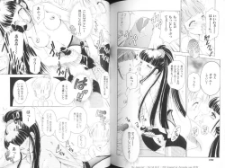 Page 79 of Fetish Ningyou | Fetish Doll