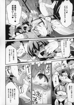 Page 17 of Cum Cum Happiness Heart EX