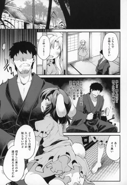 Page 4 of Cum Cum Happiness Heart EX