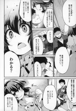 Page 5 of Cum Cum Happiness Heart EX