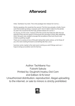 Page 21 of Kono Subarashii Party ni mo Syukufuku o