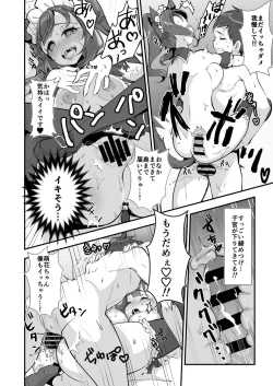 Page 17 of Saiin Pakopako Maid Kissa