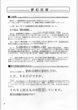 Page 36 of Mugen Kairow Vol. 1 - Joshou Kaiga Kikou Tenshi