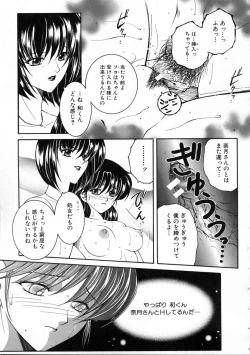 Page 114 of Saishiyo Kukenbi