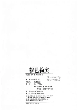 Page 204 of Saishiyo Kukenbi