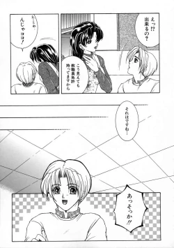 Page 44 of Saishiyo Kukenbi