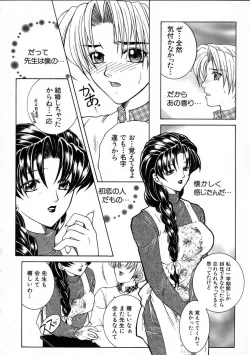 Page 47 of Saishiyo Kukenbi