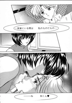 Page 87 of Saishiyo Kukenbi