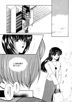 Page 88 of Saishiyo Kukenbi