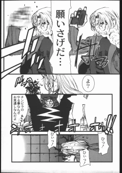 Page 24 of KILLER QUEEN RESERVOIR DOGS