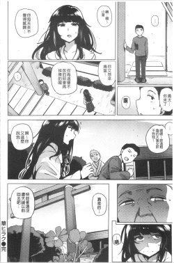 Page 120 of Saretagari