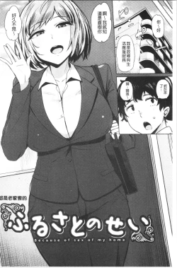 Page 74 of Saretagari