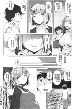 Page 88 of Saretagari