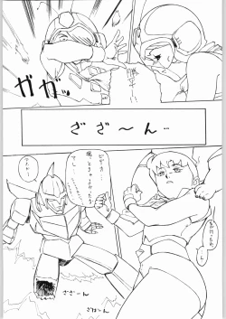 Page 26 of Aa... Natsukashi No Heroine Tachi!! 4 Aradukuri