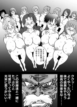 Page 12 of anjou!! Aku no Onna Senshi Jinzou Ningen Ryousan-ka Keikaku