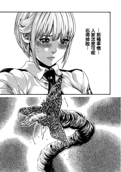 Page 105 of Kisei Juui Suzune 7
