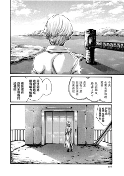 Page 108 of Kisei Juui Suzune 7