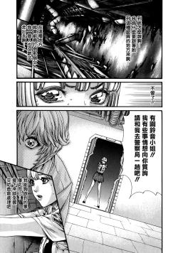 Page 121 of Kisei Juui Suzune 7